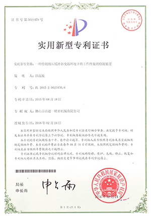 A Kind of Device for Detecting the Working Performance of the Hydraulic Buffer under the Environment with a Variable Temperature