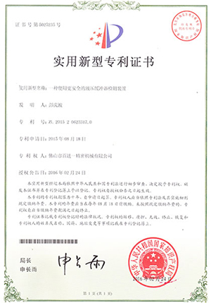 A Kind of Safer Detection Device for Hydraulic Buffer
